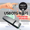 AT-G1003 USB, OTG